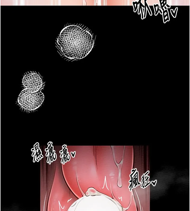 最强家丁 第81页