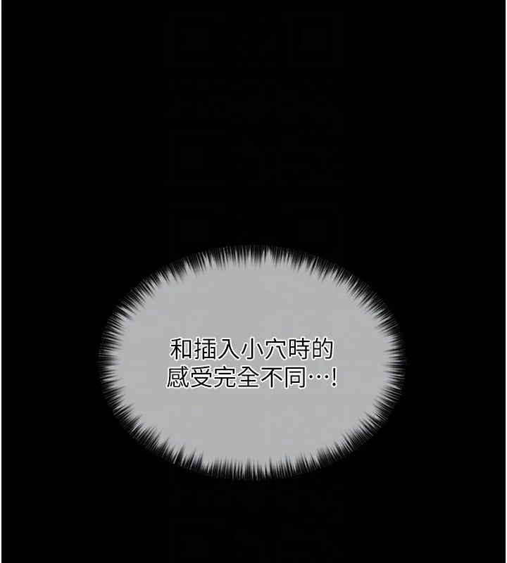 最强家丁 第83页