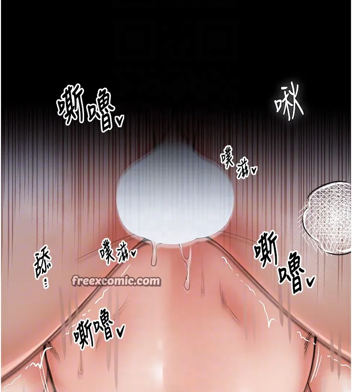 最强家丁 第84页