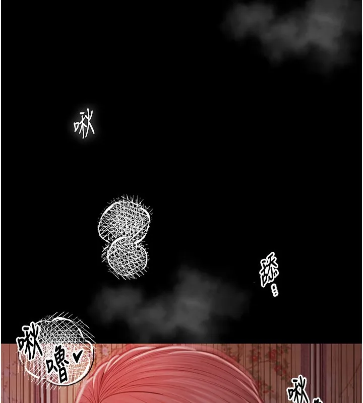 最强家丁 第87页
