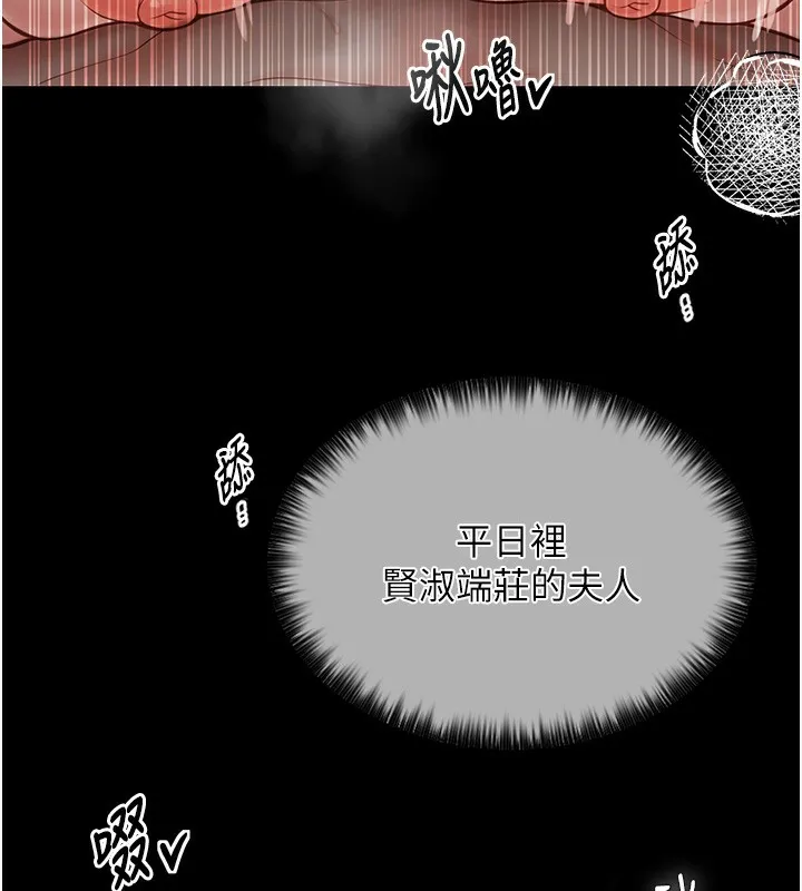 最强家丁 第89页