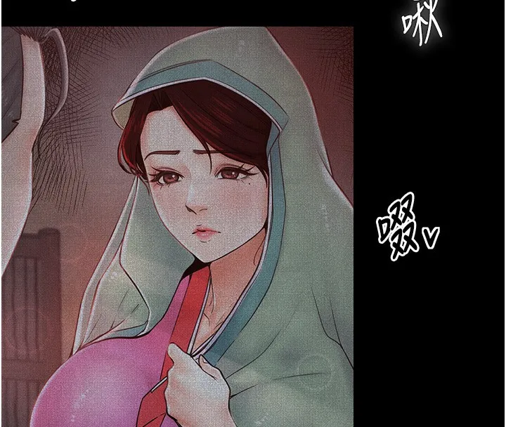 最强家丁 第90页