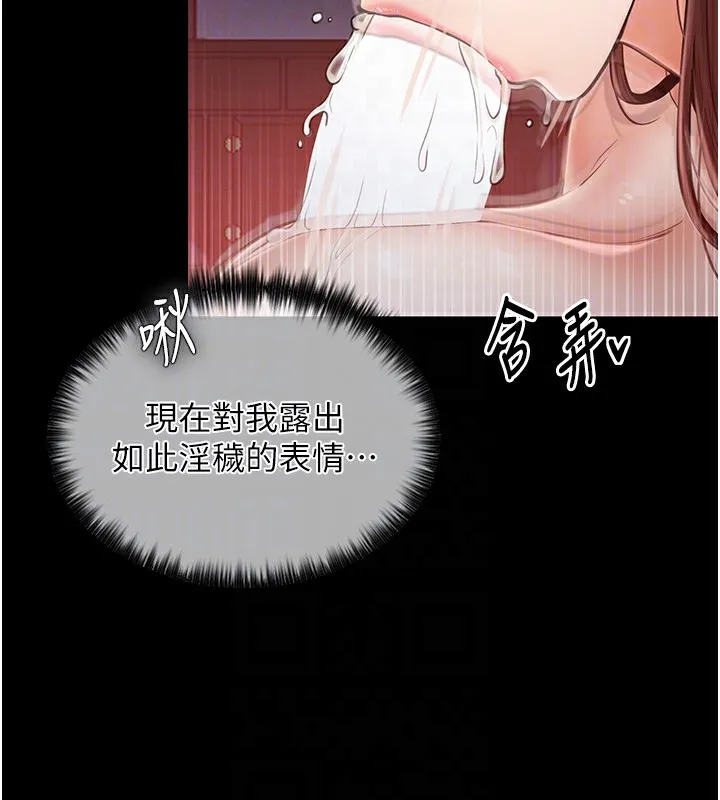 最强家丁 第92页