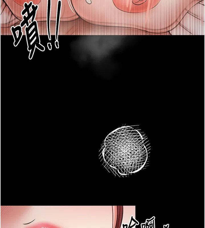 最强家丁 第96页