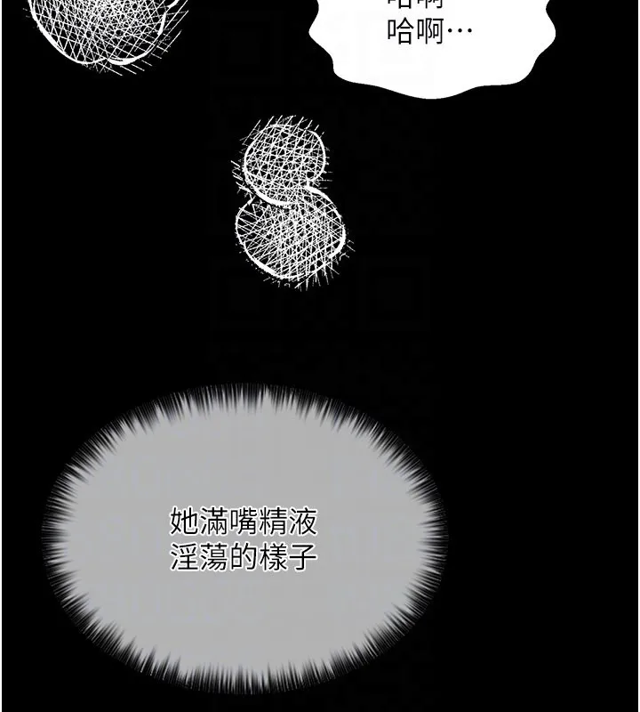 最强家丁 第98页