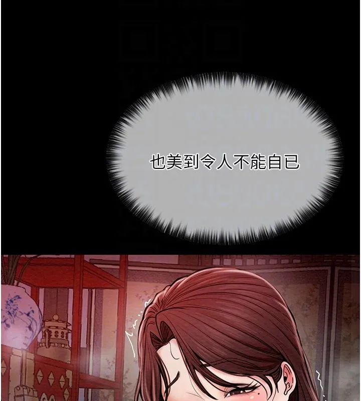 最强家丁 第99页