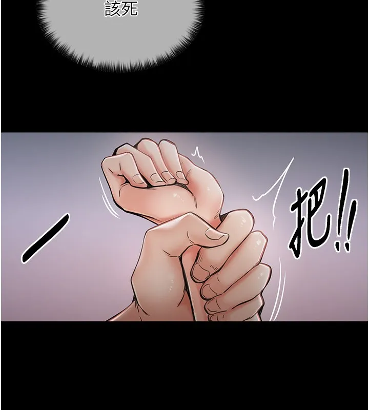 最强家丁 第102页