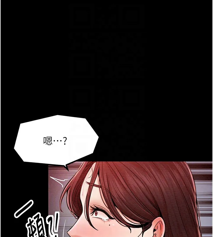 最强家丁 第104页