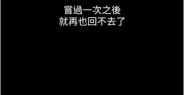 最强家丁 第109页