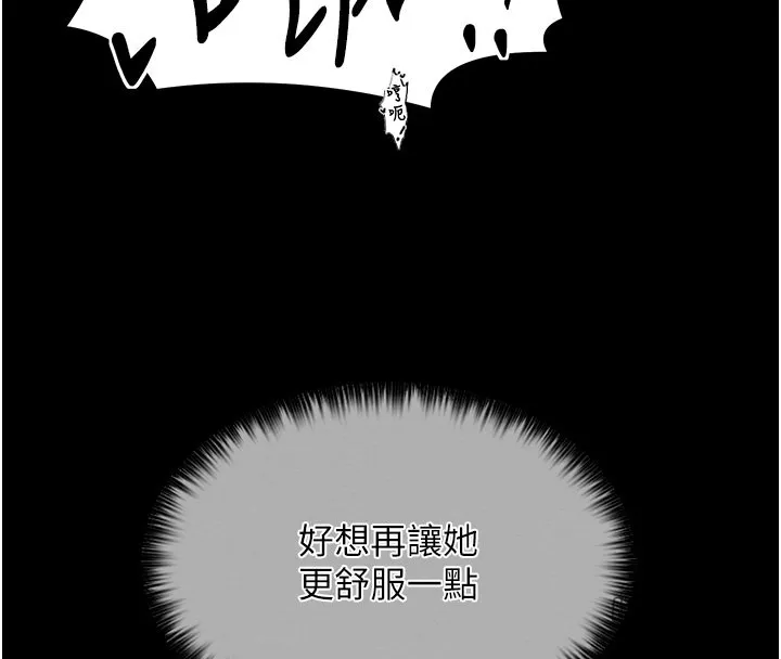 最强家丁 第117页