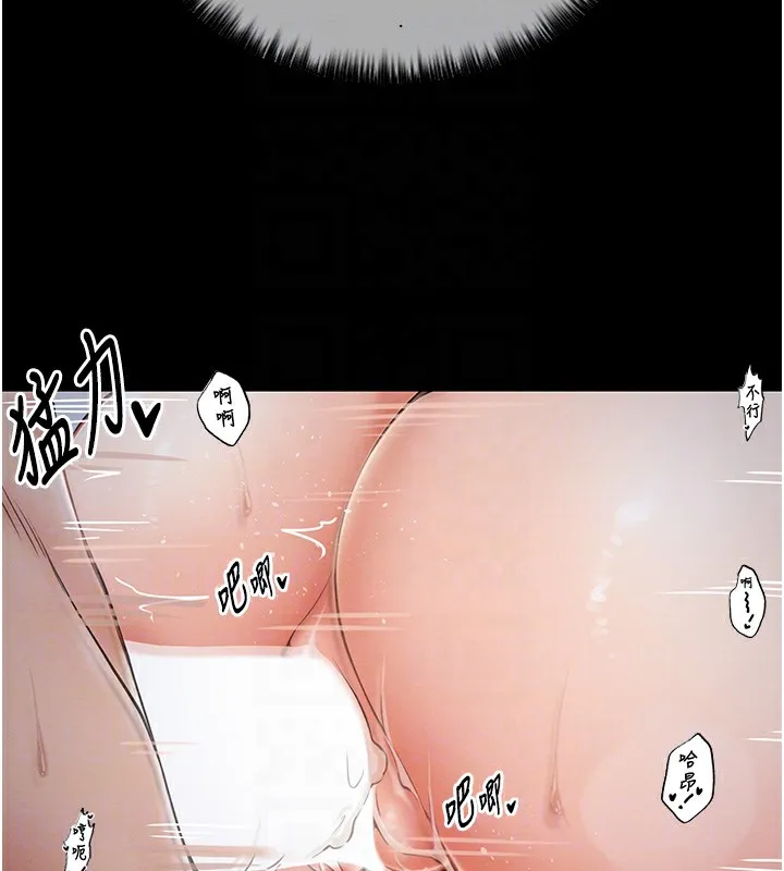 最强家丁 第118页