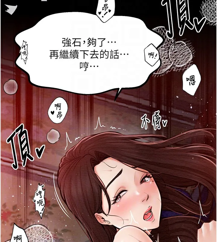 最强家丁 第120页
