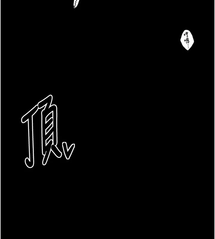 最强家丁 第124页