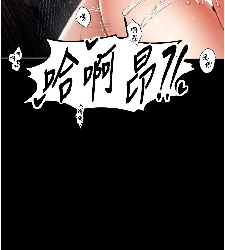 最强家丁 第130页