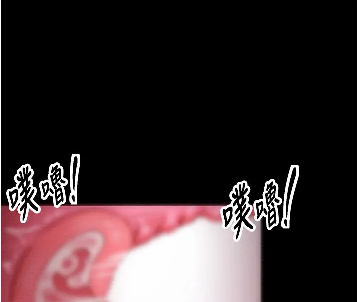 最强家丁 第131页
