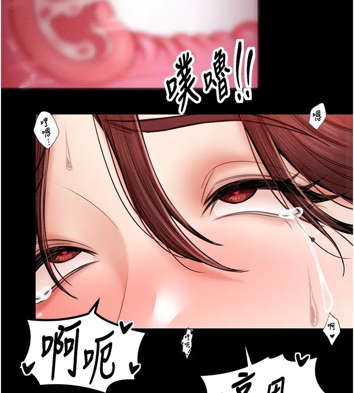 最强家丁 第132页