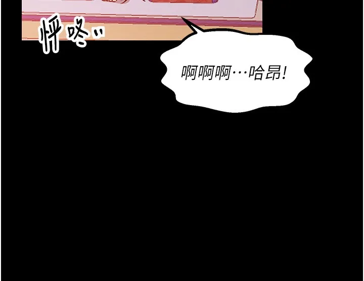 最强家丁 第135页