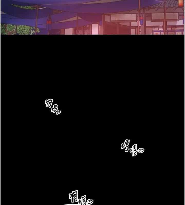 最强家丁 第137页