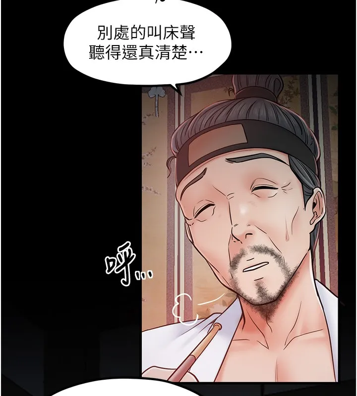 最强家丁 第138页