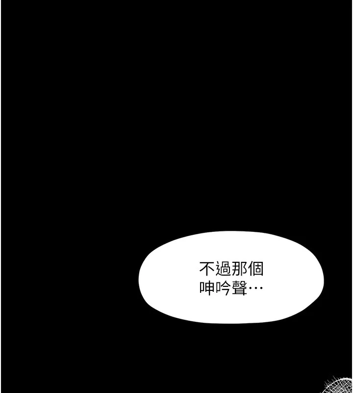 最强家丁 第141页