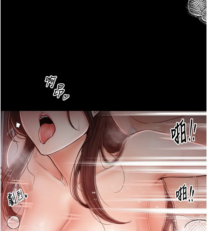 最强家丁 第142页
