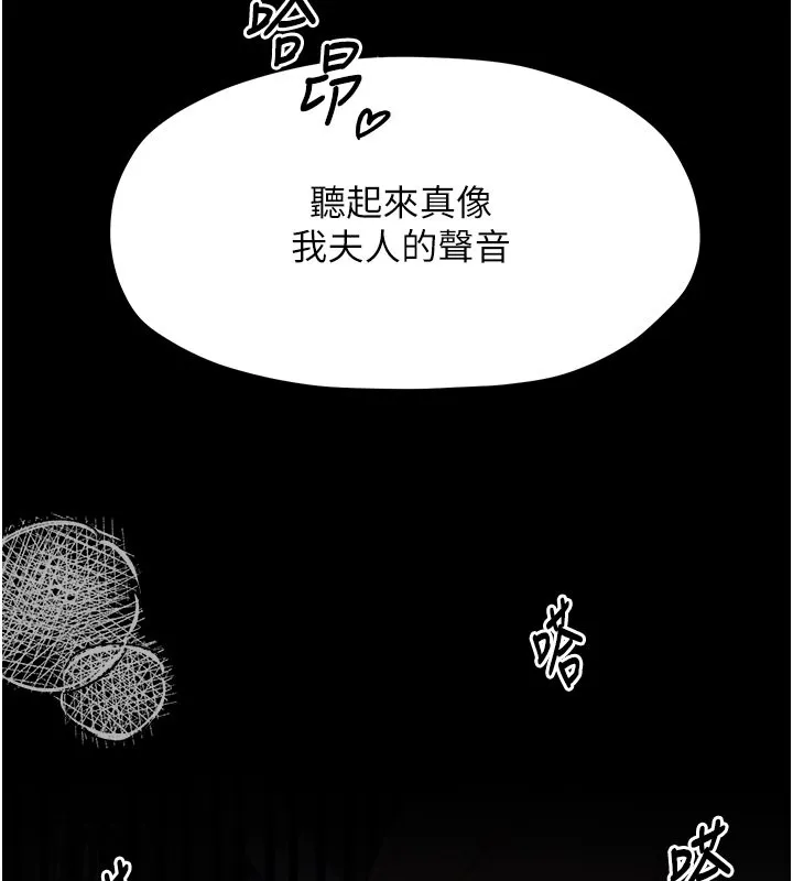 最强家丁 第144页