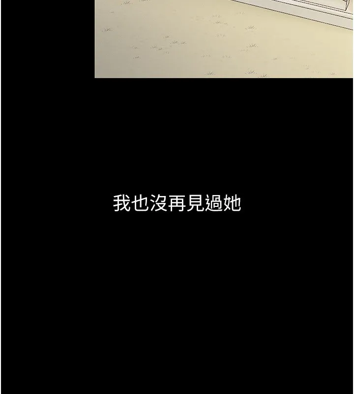 最强家丁 第152页