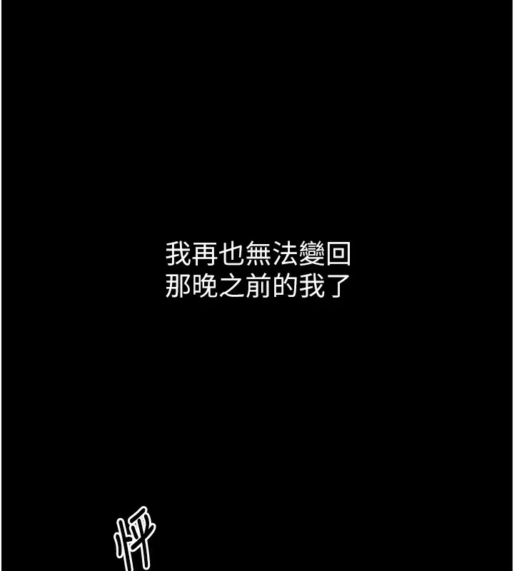 最强家丁 第155页