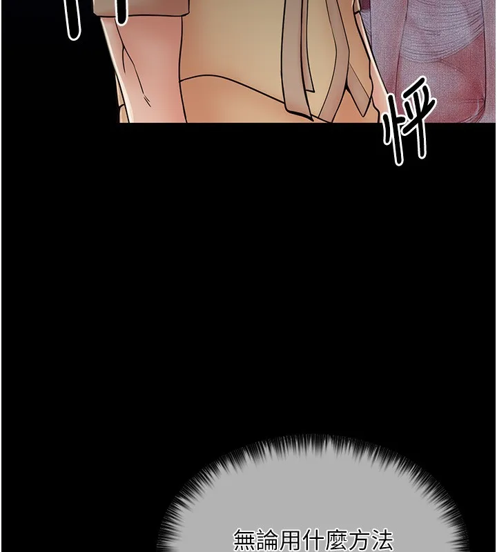 最强家丁 第159页