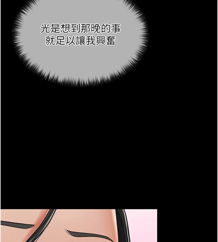 最强家丁 第161页