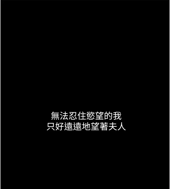 最强家丁 第164页