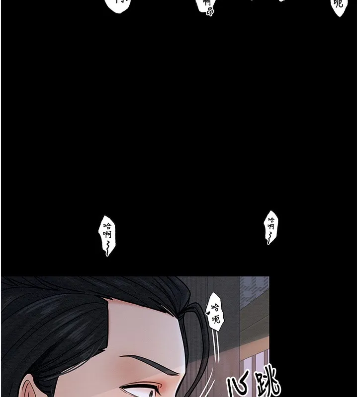 最强家丁 第169页