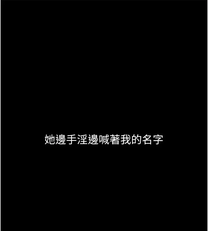 最强家丁 第173页