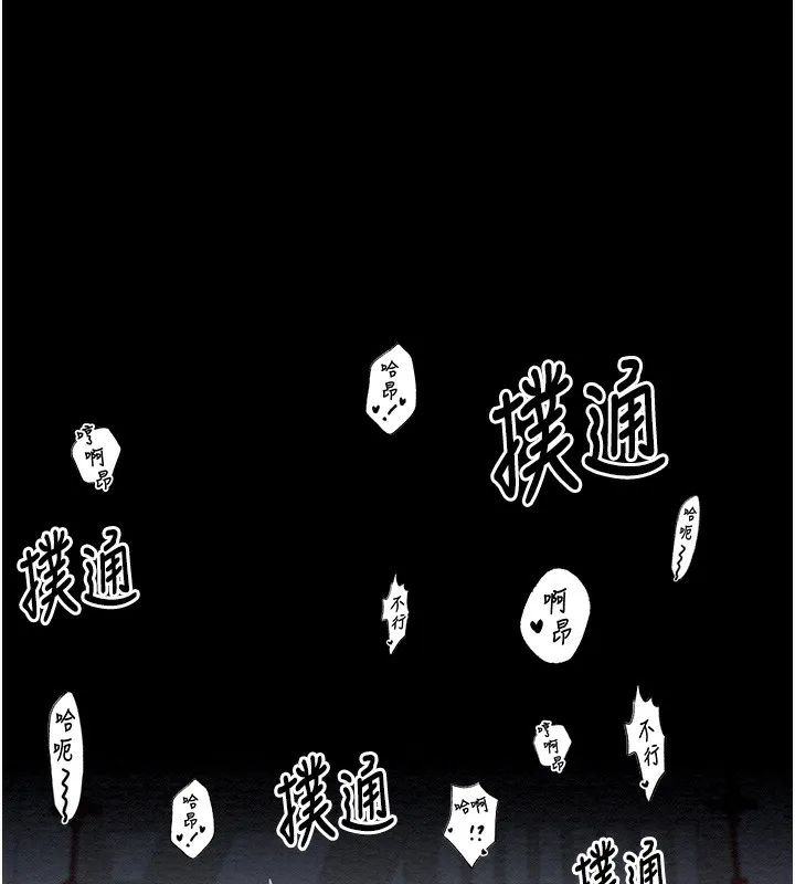 最强家丁 第174页