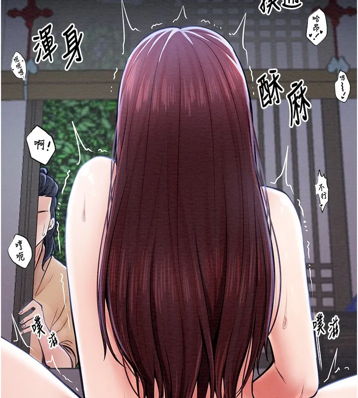 最强家丁 第175页