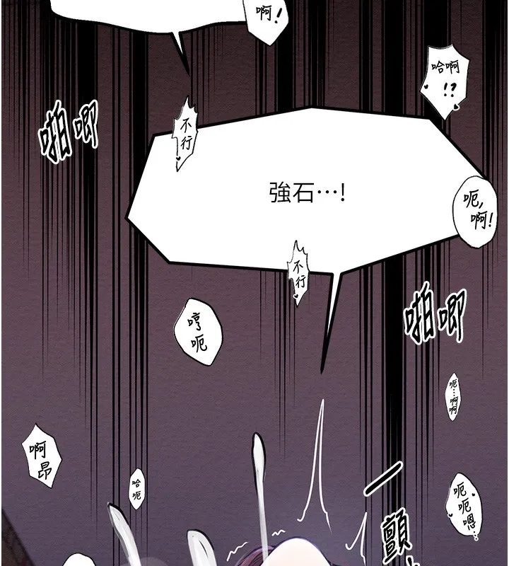 最强家丁 第179页