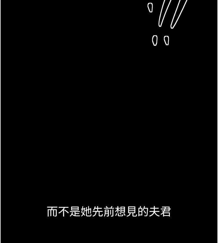 最强家丁 第182页