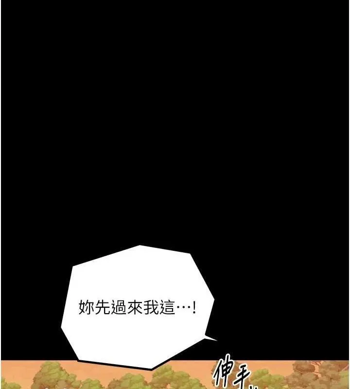 最强家丁 第1页
