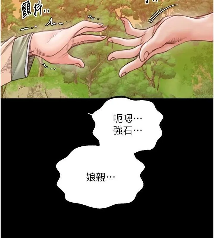 最强家丁 第2页