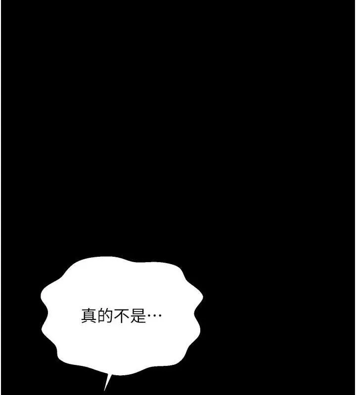 最强家丁 第3页