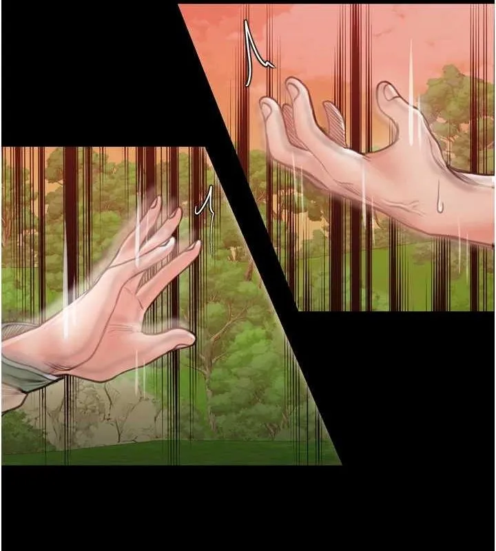最强家丁 第4页