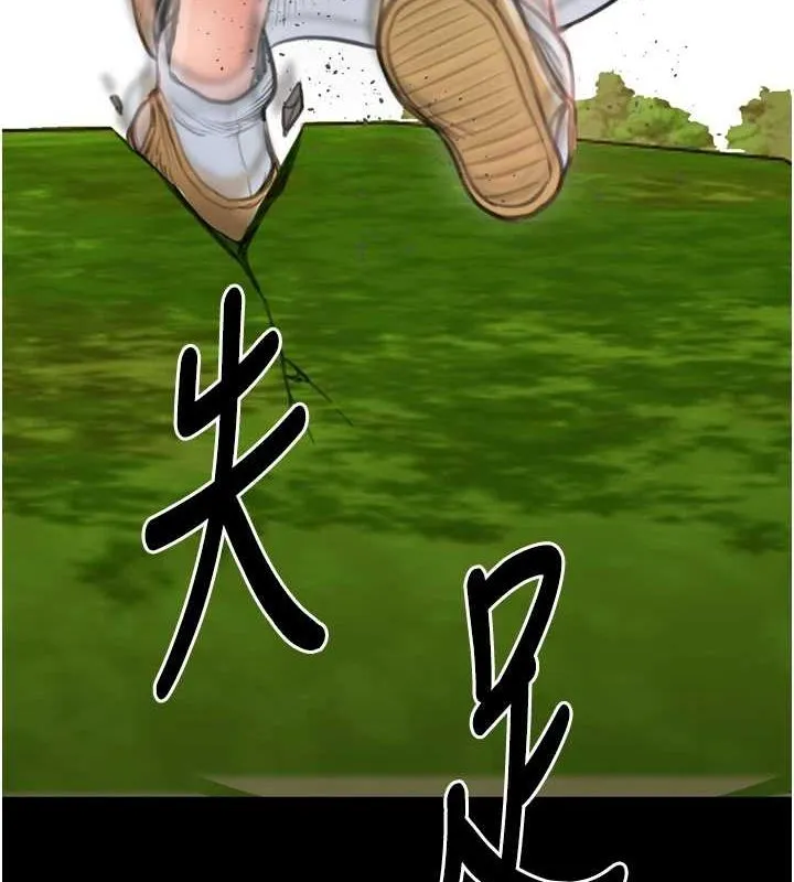 最强家丁 第9页