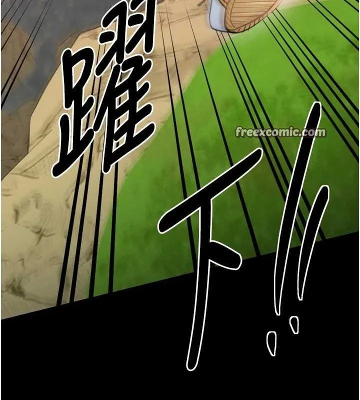 最强家丁 第15页