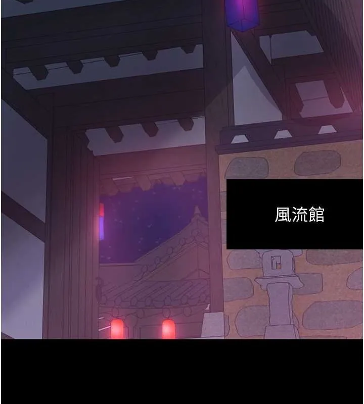 最强家丁 第23页