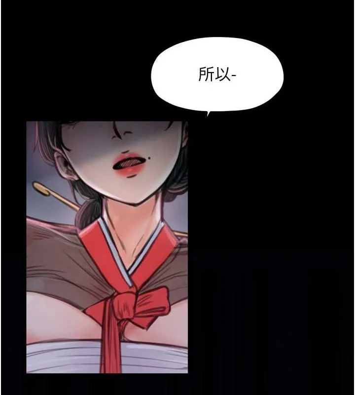 最强家丁 第25页