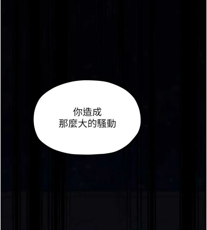 最强家丁 第26页
