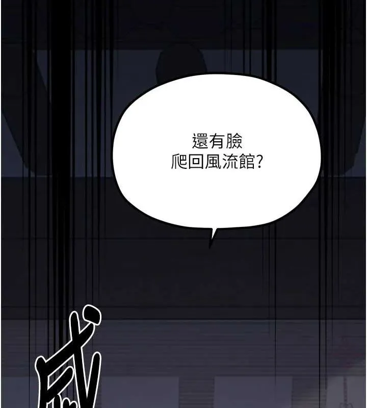 最强家丁 第27页