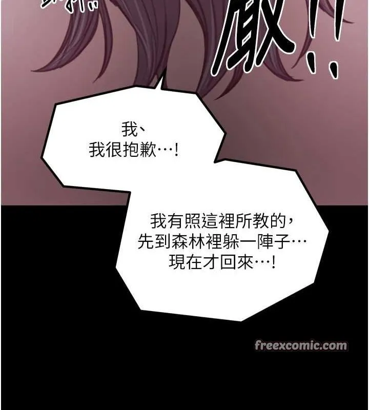 最强家丁 第30页