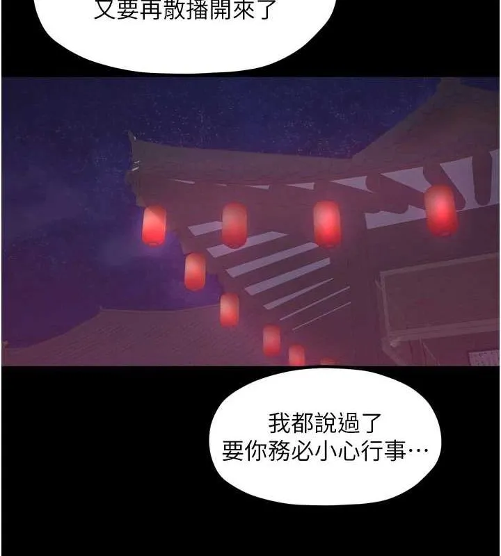 最强家丁 第32页