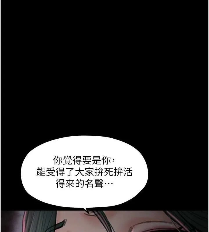 最强家丁 第33页